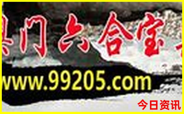 今天香港6合和彩开什么号码
