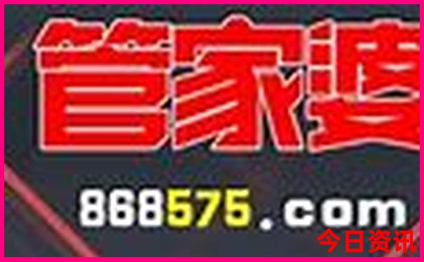 济公救世免费资料